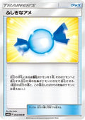 Rare Candy (055/066) - SM6b Champion Road