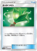Life Herb - 056/066 (056/066) - SM6b Champion Road
