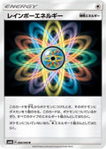 Rainbow Energy - 066/066 (066/066) - SM6b Champion Road