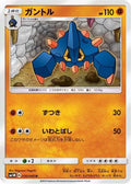 Boldore (030/060) - SM1M Collection Moon