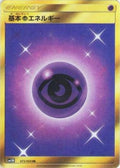 Basic Psychic Energy (073/060) - SM1M Collection Moon Holofoil