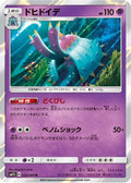 Toxapex (026/060) - SM1S Collection Sun Holofoil