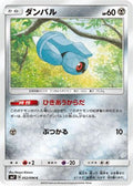 Beldum - 052/096 (052/096) - SM7 SkySplitting Charisma