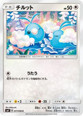 Swablu (077/096) - SM7 SkySplitting Charisma