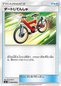 Acro Bike - 080/096 (080/096) - SM7 SkySplitting Charisma