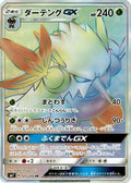 Shiftry GX - 105/096 (105/096) - SM7 SkySplitting Charisma Holofoil