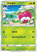 Bounsweet (006/054) - SM10b Sky Legend