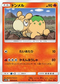 Numel (009/054) - SM10b Sky Legend