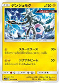 Xurkitree (024/054) - SM10b Sky Legend