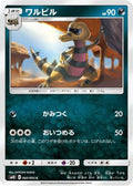 Krokorok (060/095) - SM10 Double Blaze