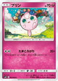 Jigglypuff (062/095) - SM10 Double Blaze