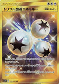 Triple Acceleration Energy - 116/095 (116/095) - SM10 Double Blaze Holofoil