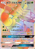 Tapu Bulu GX - 058/049 (058/049) - SM2 Facing a New Trial Holofoil