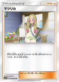 Mina - 049/050 (049/050) - SM7b Fairy Rise