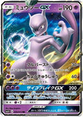 Mewtwo GX - 040/072 (040/072) - SM3 Shining Legends Holofoil