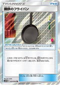 Metal Frying Pan (053/054) - SM9b Full Metal Wall Holofoil