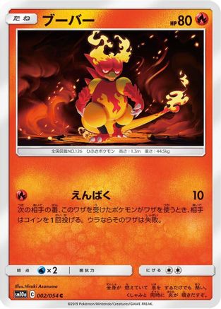 Magmar (002/054) - SM10a GG End