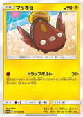 Stunfisk (011/054) - SM10a GG End