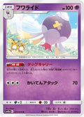 Drifblim (015/054) - SM10a GG End