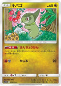 Axew (034/054) - SM10a GG End