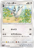 Tranquill (042/054) - SM10a GG End