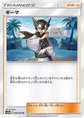 Grimsley - 048/054 (048/054) - SM10a GG End