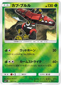 Tapu Bulu (011/114) - SM4 GX Battle Boost Holofoil