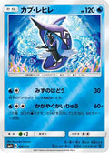 Tapu Fini (026/114) - SM4 GX Battle Boost Holofoil