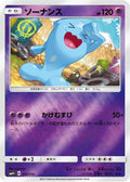 Wobbuffet (037/114) - SM4 GX Battle Boost Holofoil