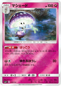 Shiinotic (076/114) - SM4 GX Battle Boost Holofoil