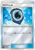 Aqua Patch (088/114) - SM4 GX Battle Boost Holofoil