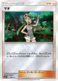Mallow (107/114) - SM4 GX Battle Boost Holofoil