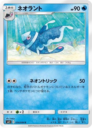 Lumineon (014/094) - SM11 Miracle Twin