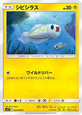 Tynamo - 024/094 (024/094) - SM11 Miracle Twin