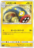 Eelektrik (026/094) - SM11 Miracle Twin