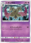 Doublade (040/094) - SM11 Miracle Twin