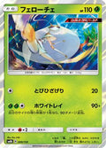 Pheromosa - 009/150 (009/150) - SM8b GX Ultra Shiny Holofoil