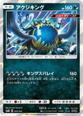 Guzzlord - 075/150 (075/150) - SM8b GX Ultra Shiny Holofoil