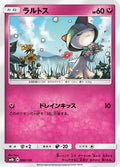 Ralts - 090/150 (090/150) - SM8b GX Ultra Shiny