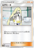 Lusamine (136/150) - SM8b GX Ultra Shiny