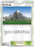 Mt. Coronet (144/150) - SM8b GX Ultra Shiny