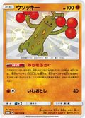 Sudowoodo - 180/150 (180/150) - SM8b GX Ultra Shiny Holofoil