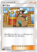 Clay (048/049) - SM11b Dream League