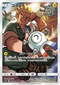 Magnemite - 055/049 (055/049) - SM11b Dream League Holofoil