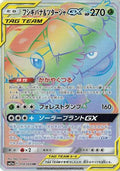 Venusaur & Snivy GX - 074/064 (074/064) - SM11a Remix Bout Holofoil