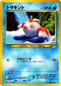 Goldeen  - Awakening Legends