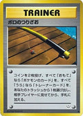 Old Rod  - Awakening Legends