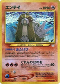 Entei  - Awakening Legends Holofoil