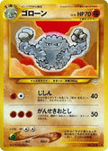 Graveler  - Awakening Legends