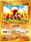 Piloswine  - Awakening Legends